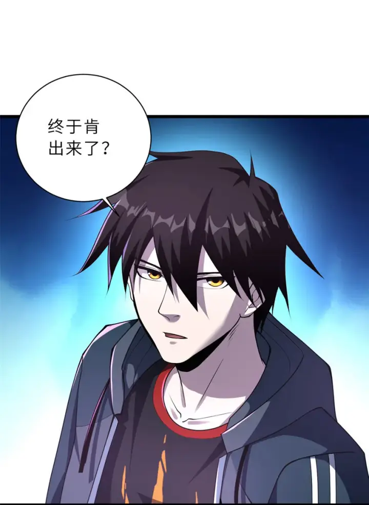 漫画《超神宠兽店》60 来自传奇级的威胁第7张图