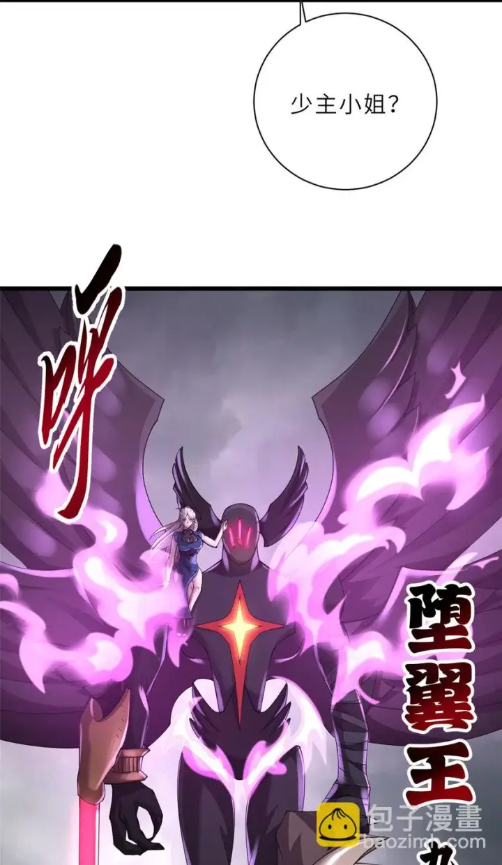 漫画《超神宠兽店》60 来自传奇级的威胁第8张图