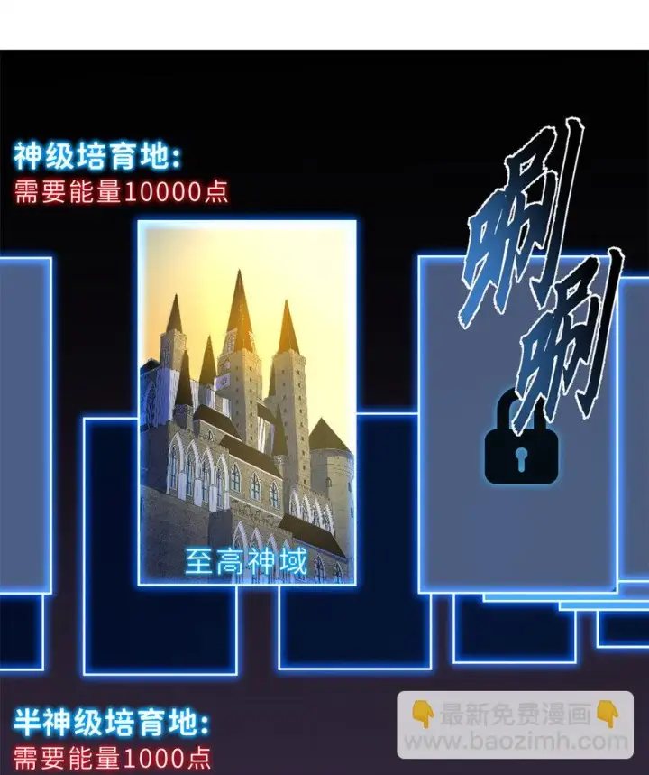 漫画《超神宠兽店》61 神女第17张图