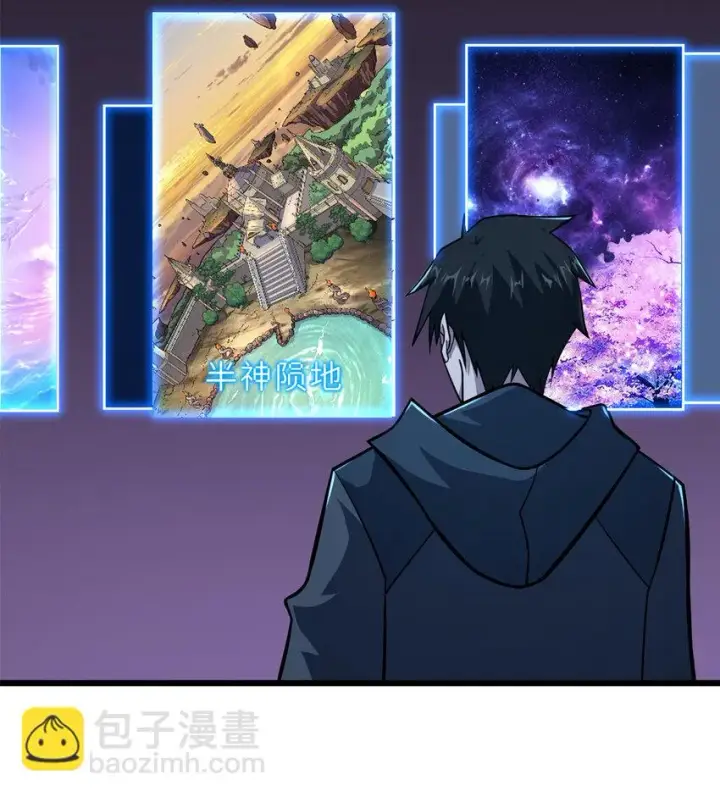 漫画《超神宠兽店》61 神女第18张图