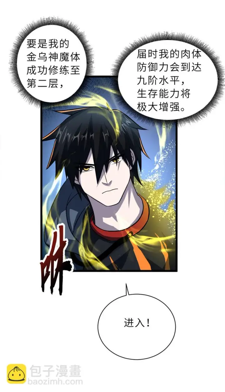 漫画《超神宠兽店》61 神女第21张图