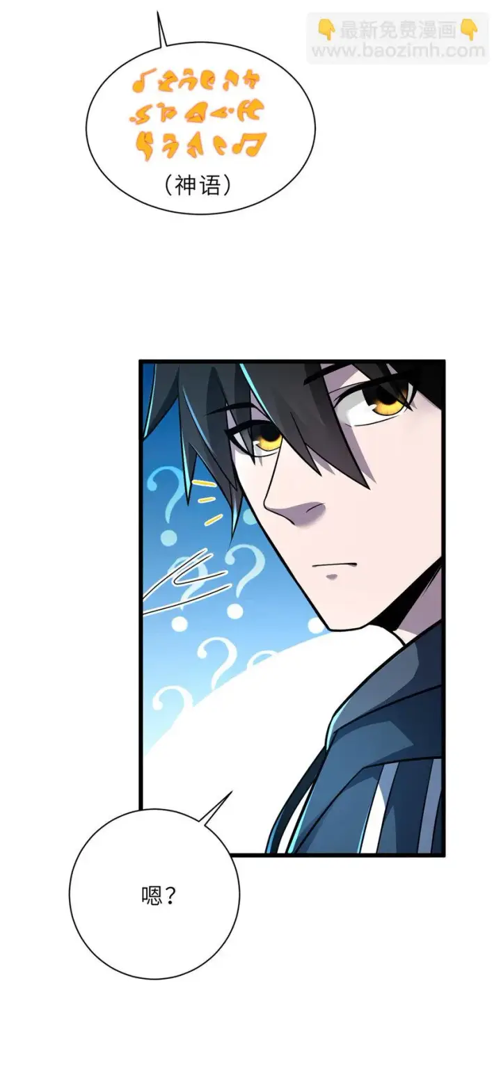 漫画《超神宠兽店》61 神女第27张图