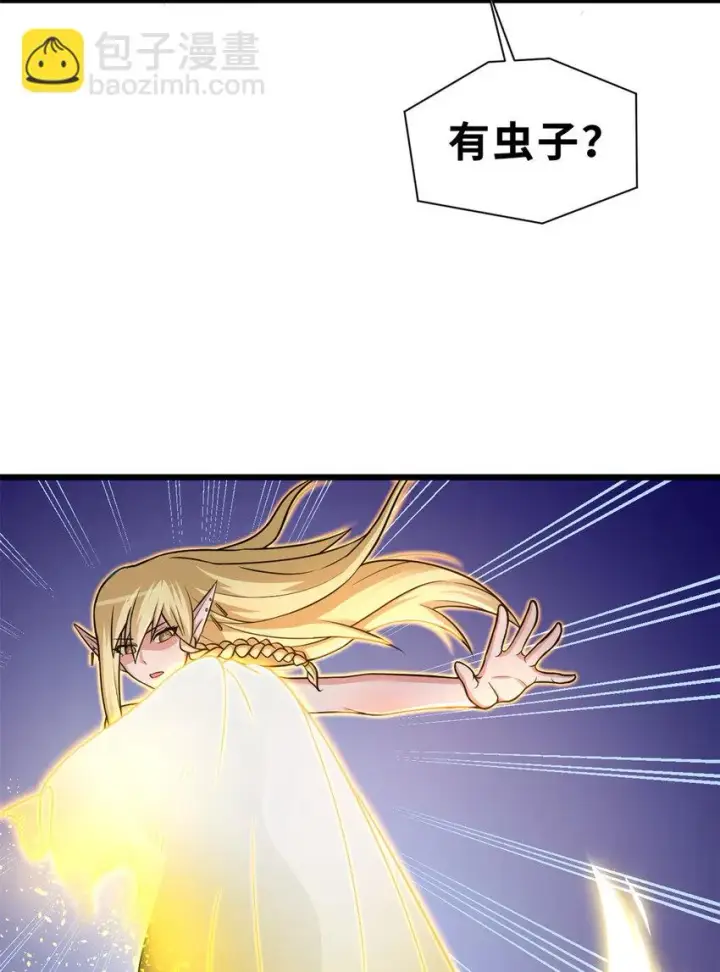 漫画《超神宠兽店》61 神女第31张图