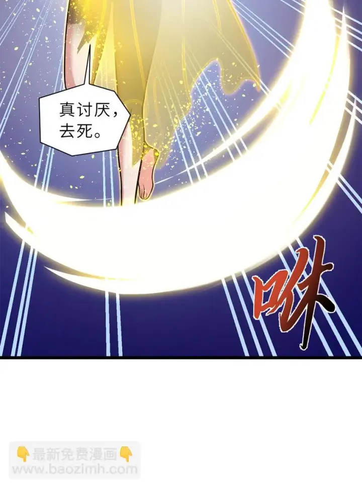 漫画《超神宠兽店》61 神女第32张图