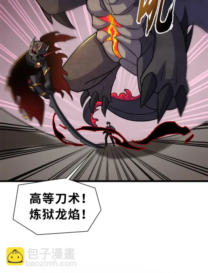 漫画《超神宠兽店》61 神女第35张图