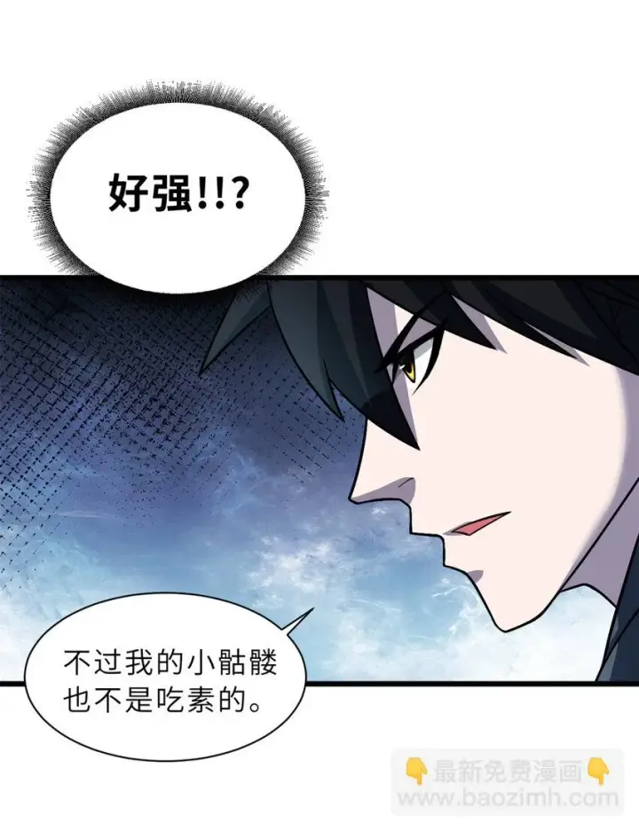 漫画《超神宠兽店》61 神女第37张图