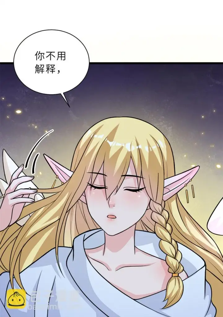 漫画《超神宠兽店》61 神女第43张图