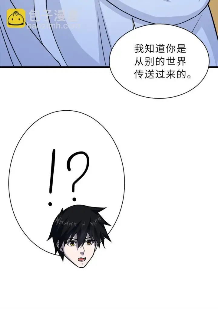 漫画《超神宠兽店》61 神女第44张图