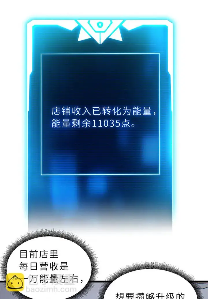 漫画《超神宠兽店》61 神女第5张图
