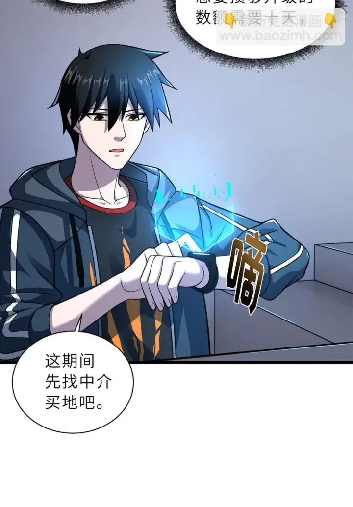 漫画《超神宠兽店》61 神女第6张图