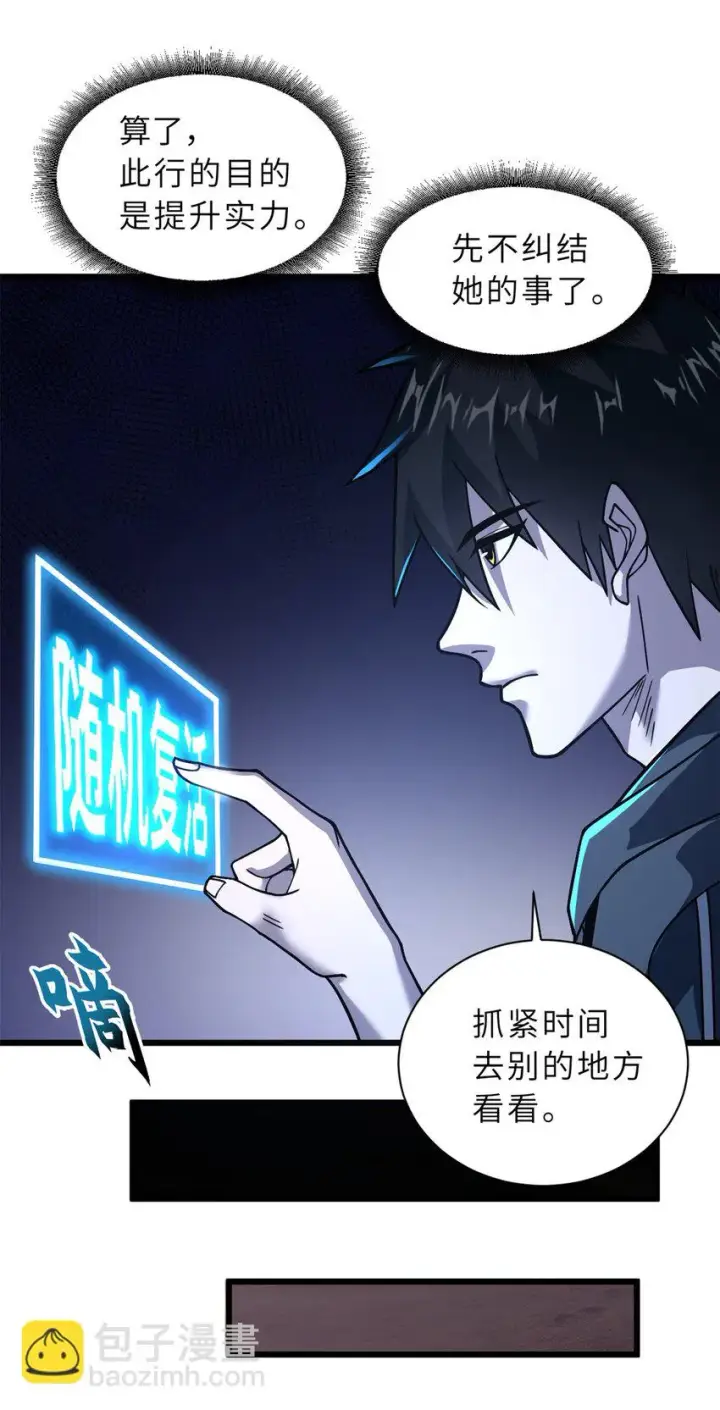 漫画《超神宠兽店》62 神晶第15张图