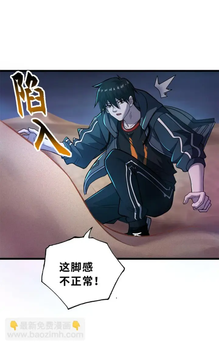 漫画《超神宠兽店》62 神晶第17张图