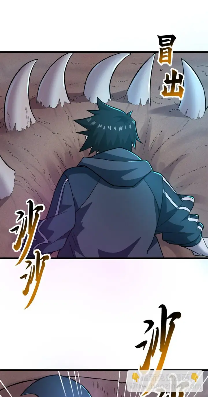 漫画《超神宠兽店》62 神晶第18张图
