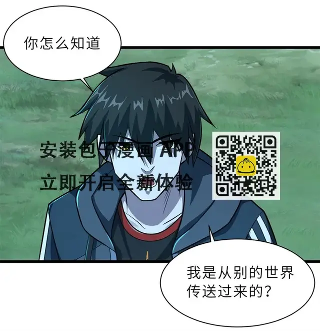 漫画《超神宠兽店》62 神晶第2张图