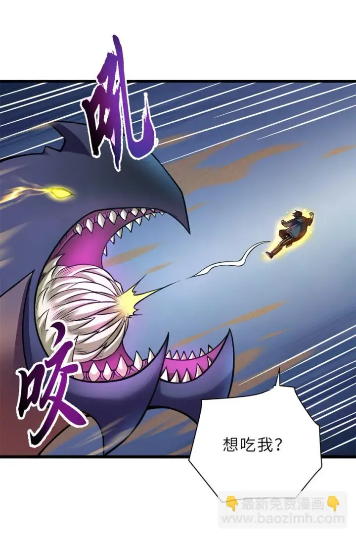 漫画《超神宠兽店》62 神晶第20张图