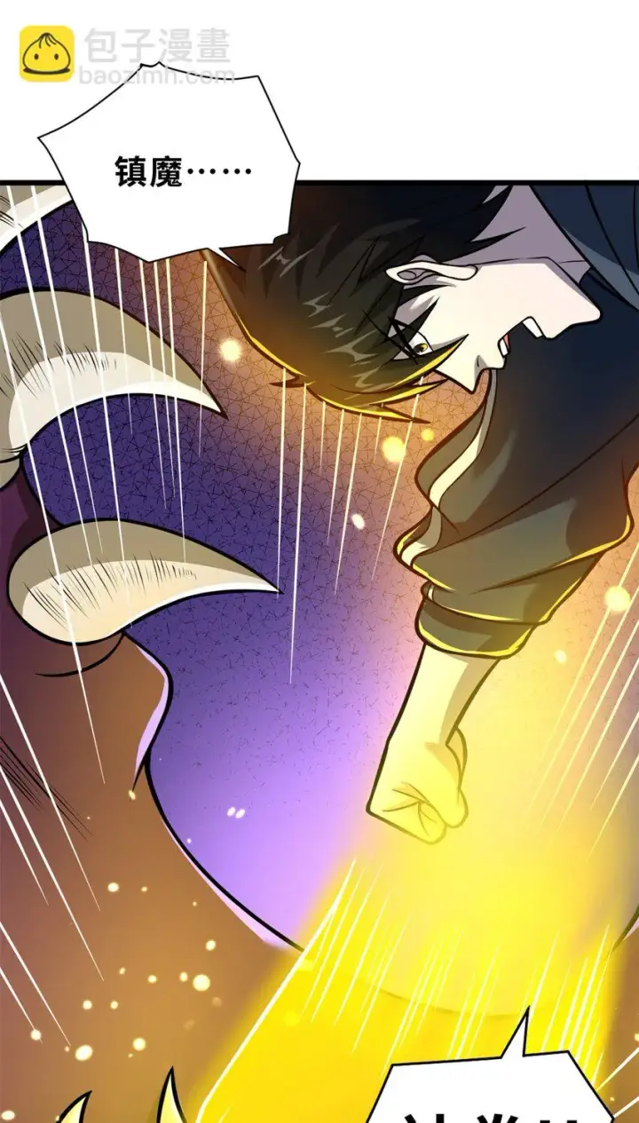 漫画《超神宠兽店》62 神晶第21张图