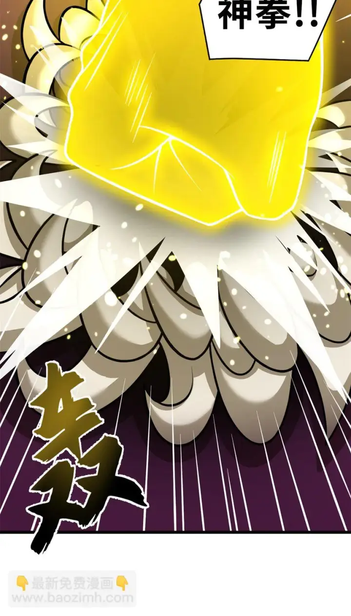 漫画《超神宠兽店》62 神晶第22张图