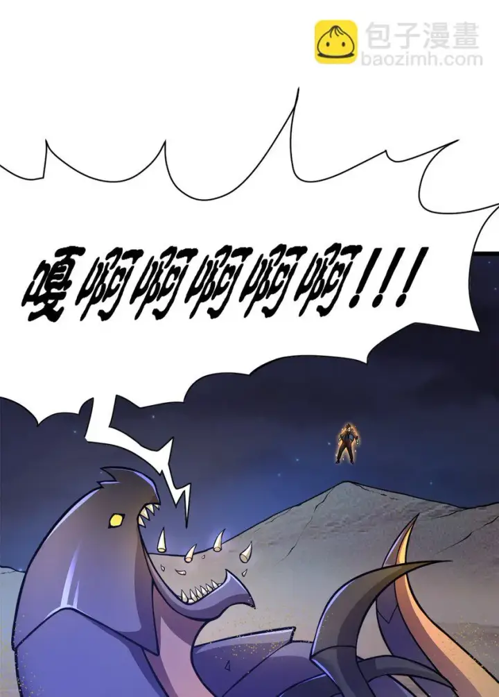 漫画《超神宠兽店》62 神晶第23张图