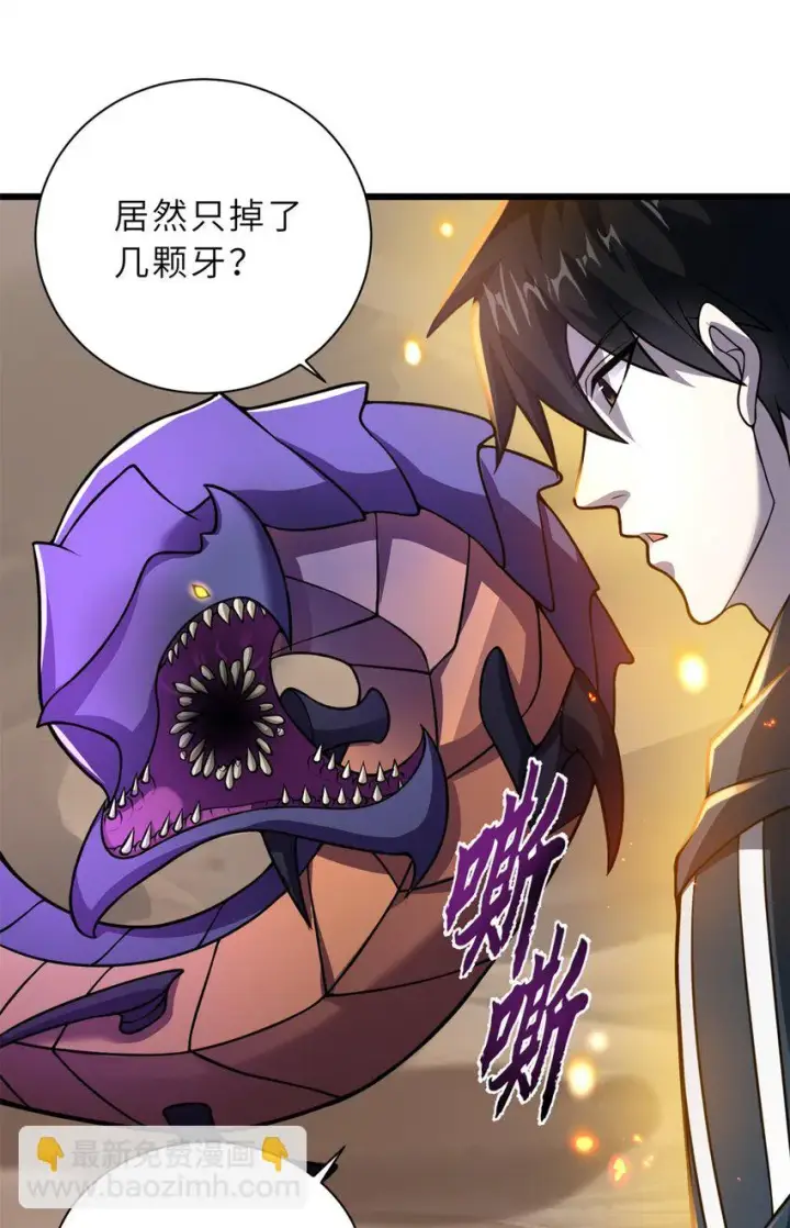 漫画《超神宠兽店》62 神晶第25张图