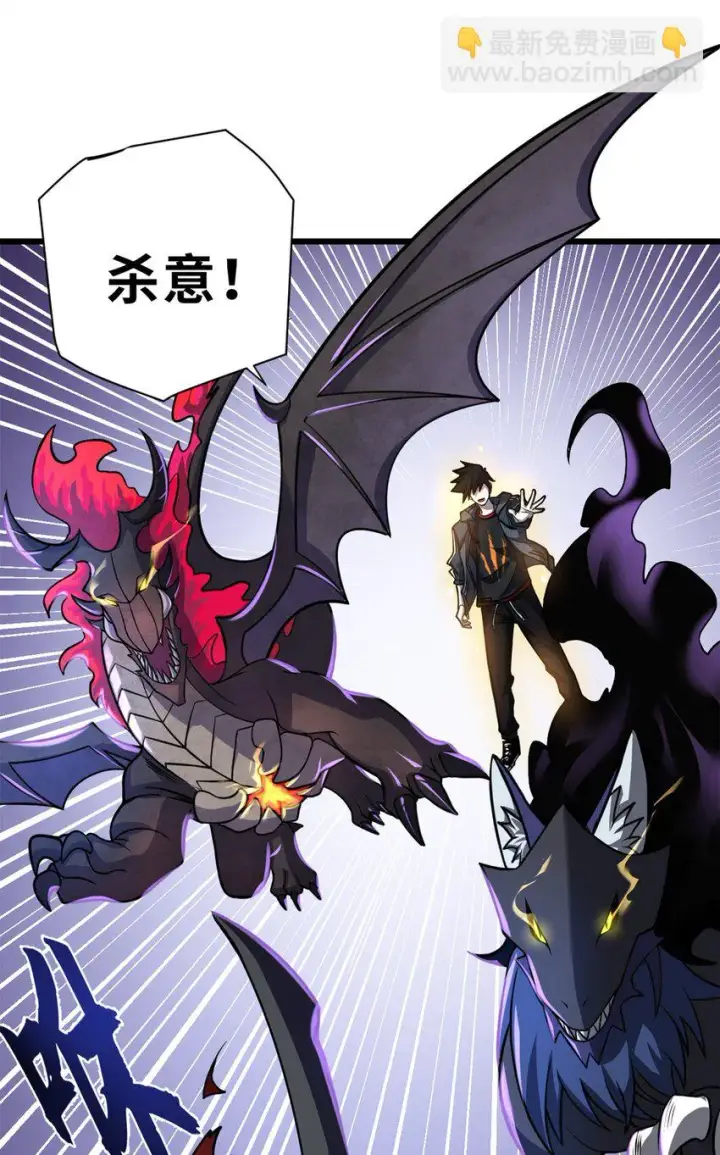 漫画《超神宠兽店》62 神晶第28张图