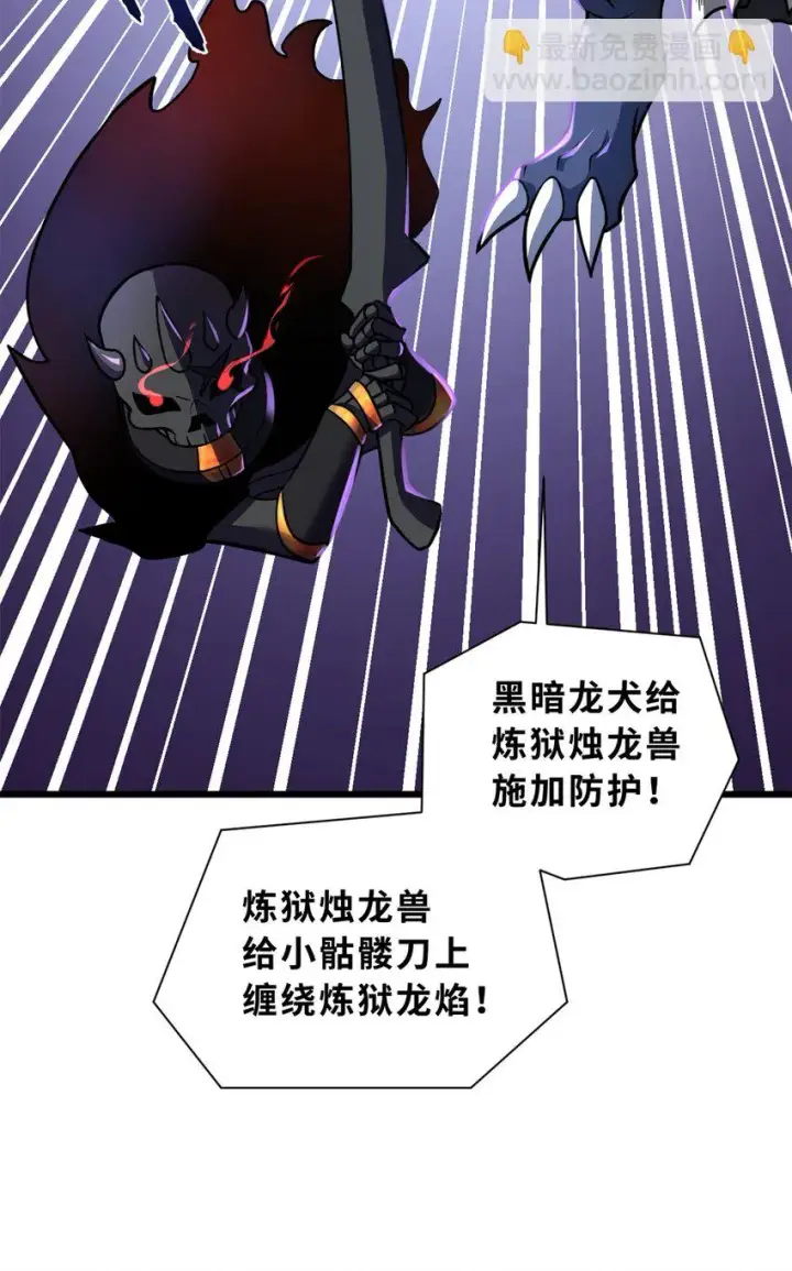 漫画《超神宠兽店》62 神晶第29张图