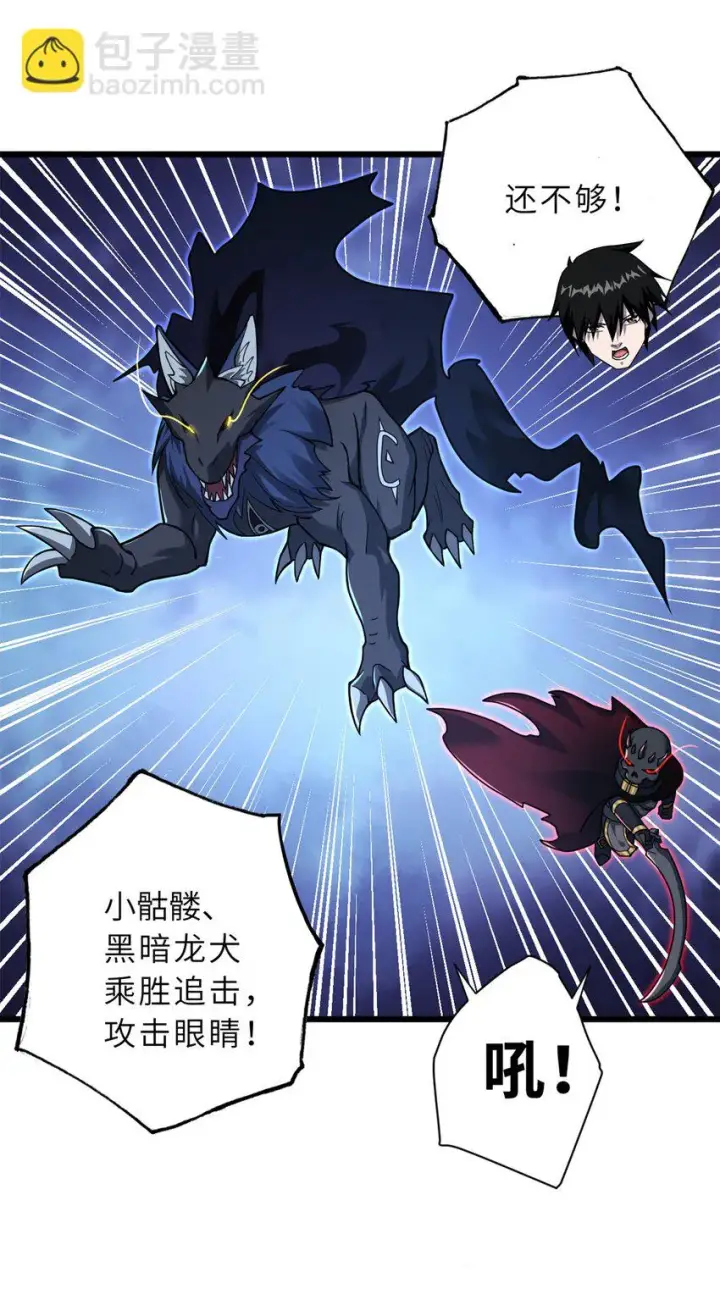 漫画《超神宠兽店》62 神晶第32张图