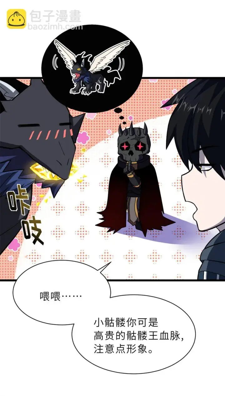 漫画《超神宠兽店》62 神晶第46张图