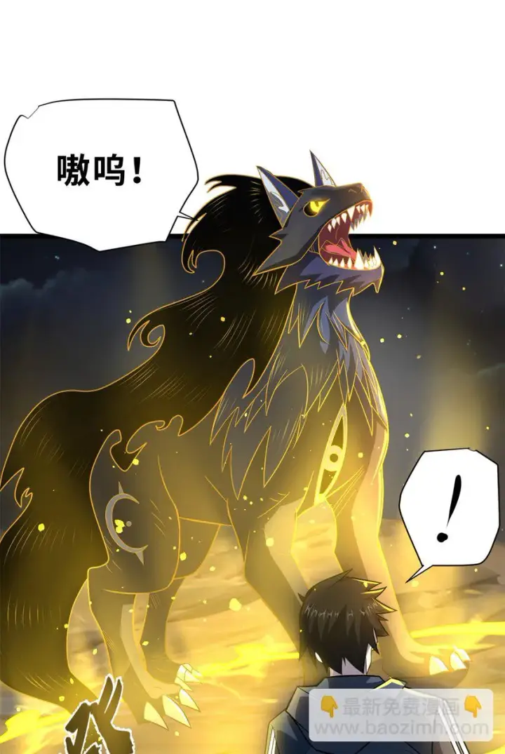 漫画《超神宠兽店》62 神晶第48张图