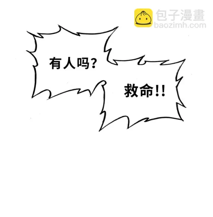 漫画《超神宠兽店》62 神晶第51张图