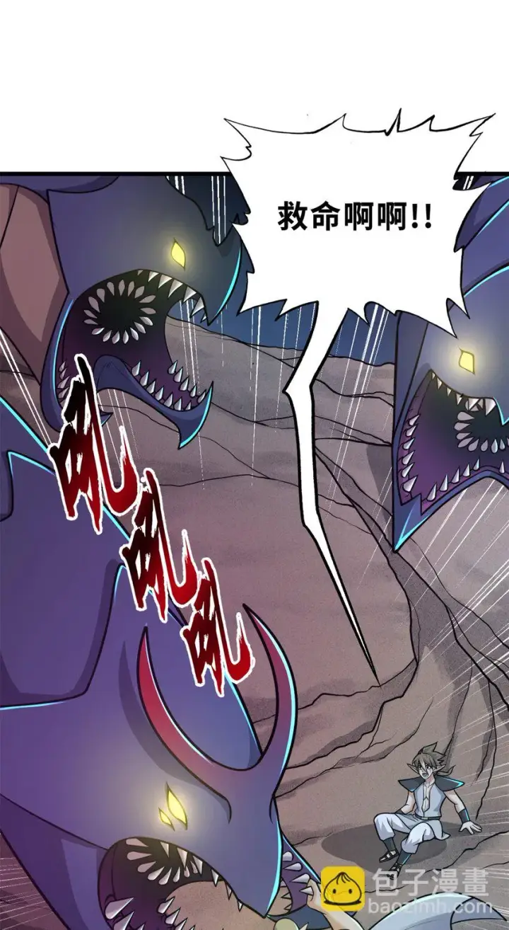 漫画《超神宠兽店》62 神晶第53张图
