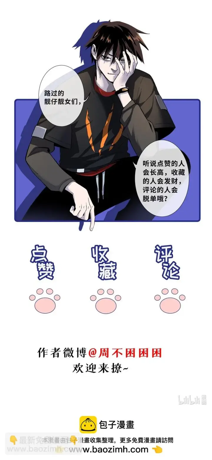 漫画《超神宠兽店》62 神晶第56张图