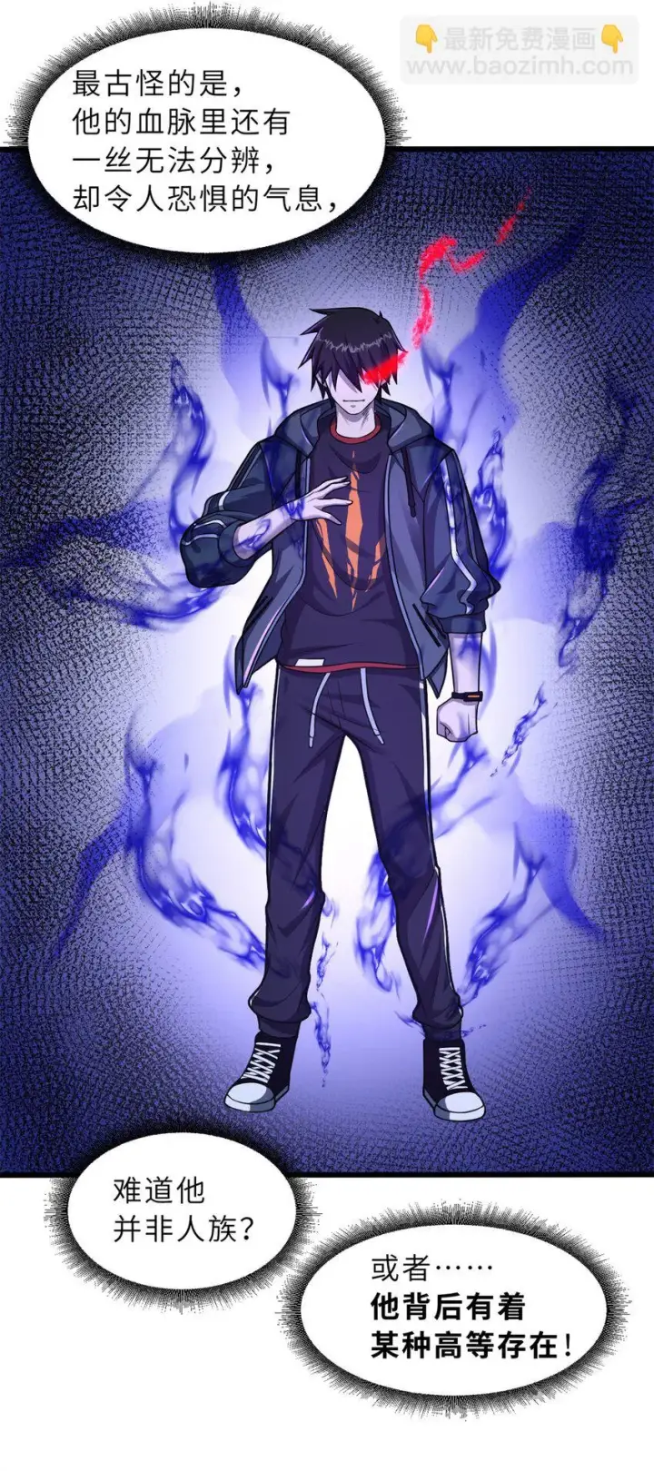 漫画《超神宠兽店》62 神晶第7张图