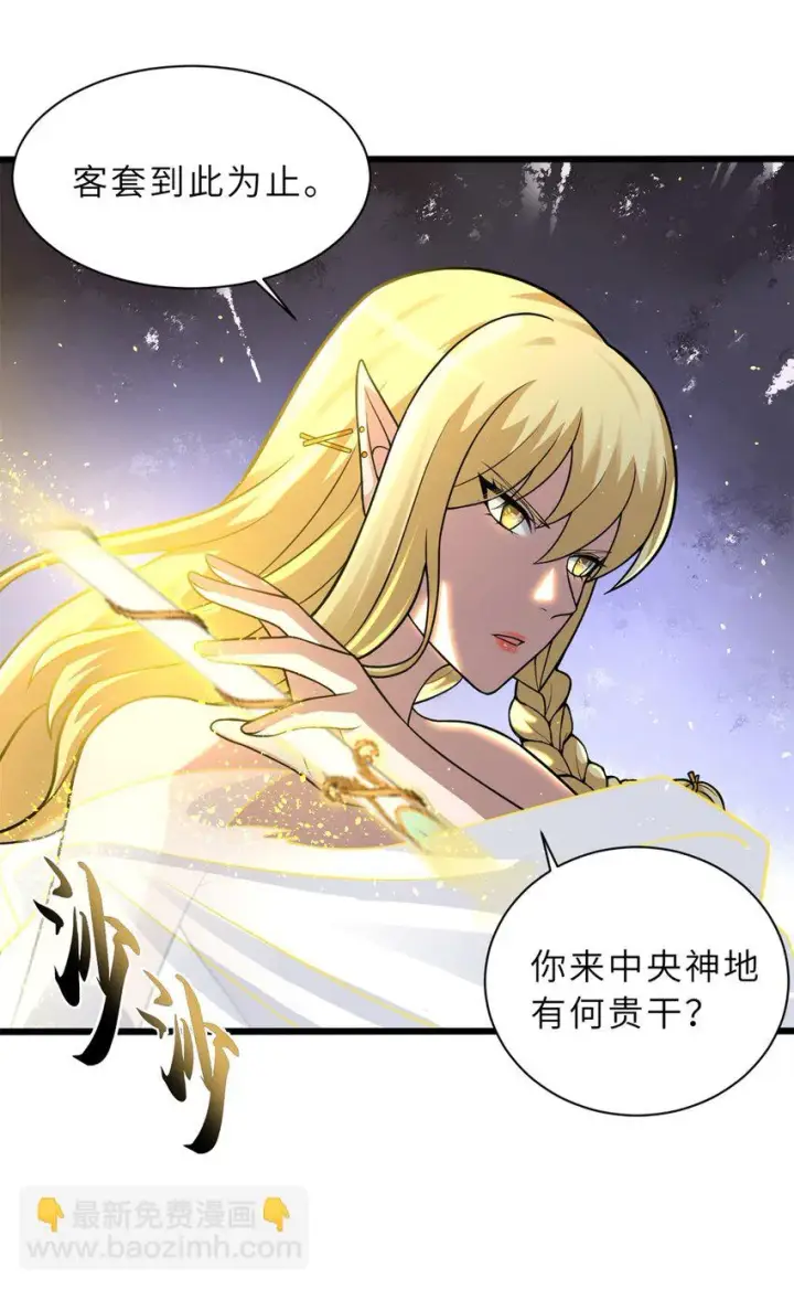 漫画《超神宠兽店》62 神晶第8张图