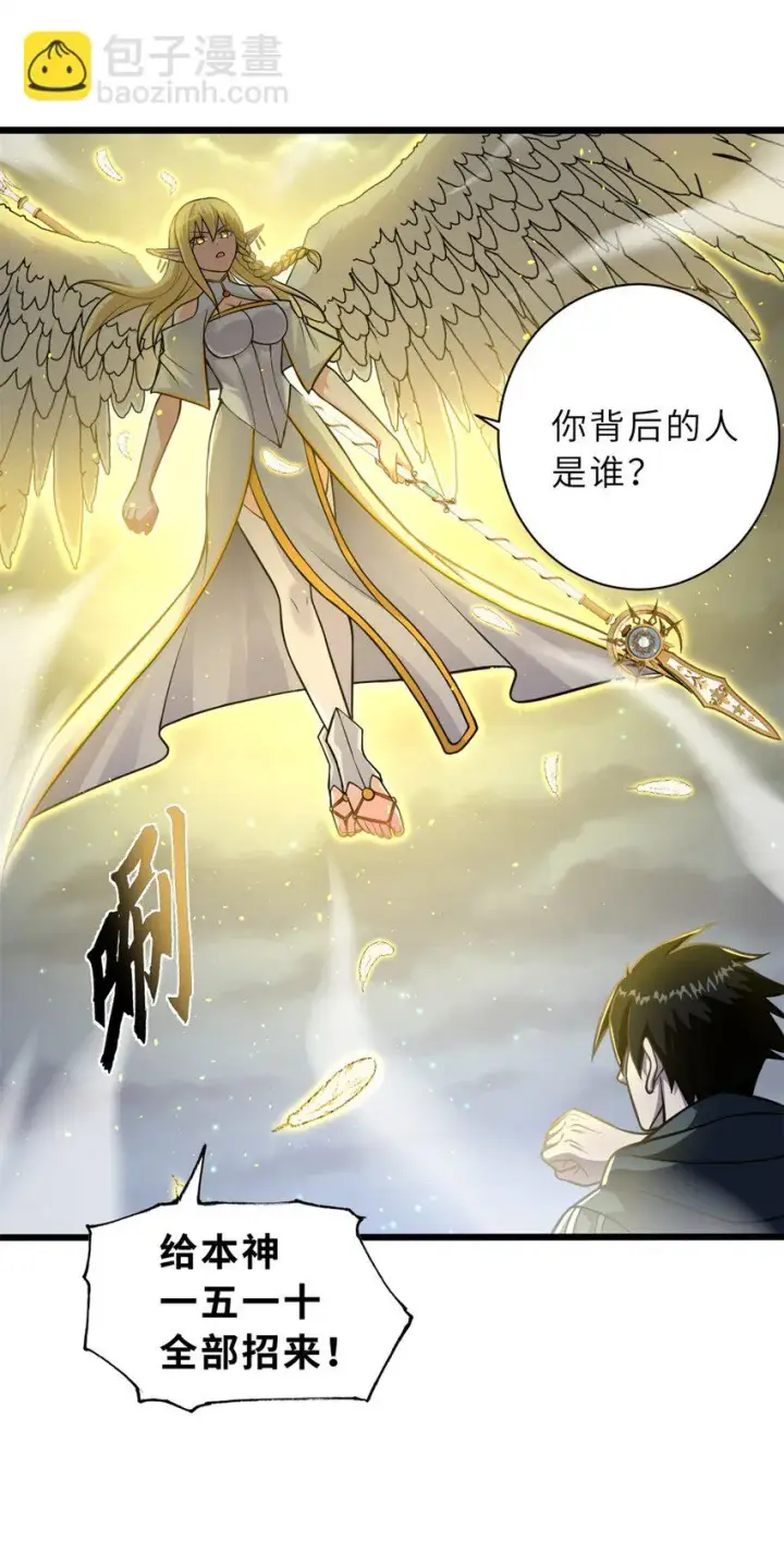 漫画《超神宠兽店》62 神晶第9张图