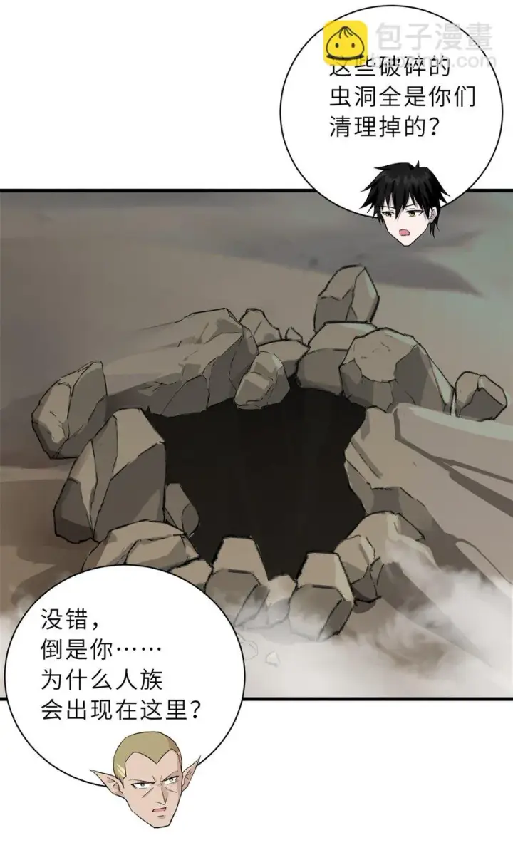 漫画《超神宠兽店》63 神翼第11张图