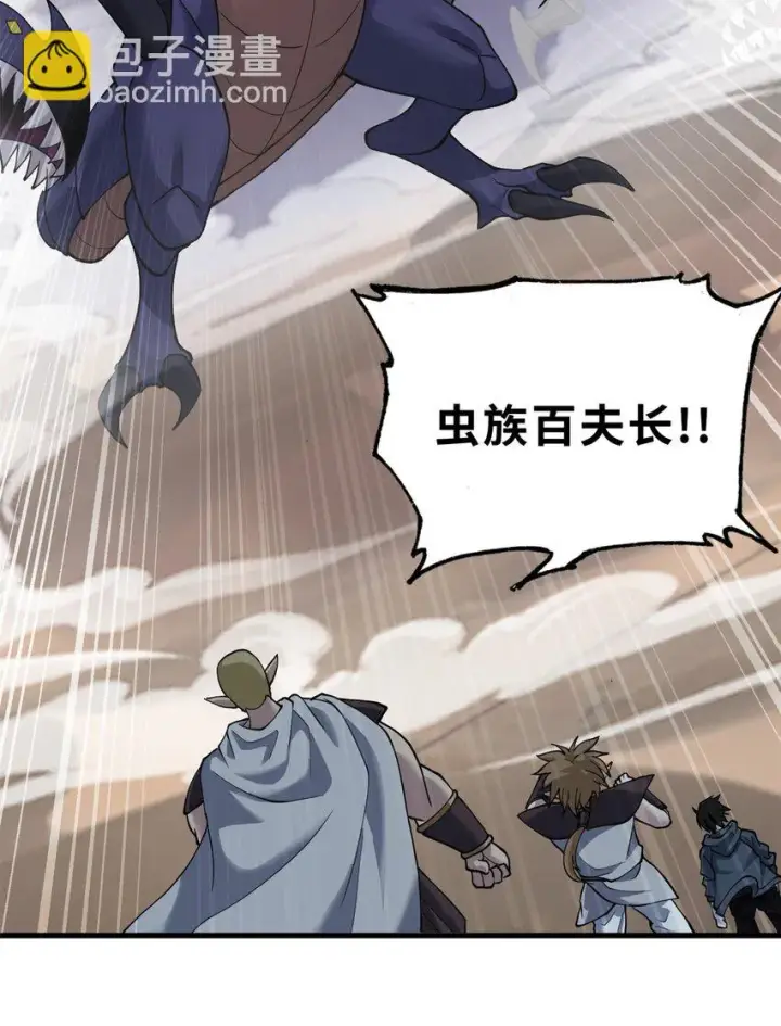 漫画《超神宠兽店》63 神翼第26张图