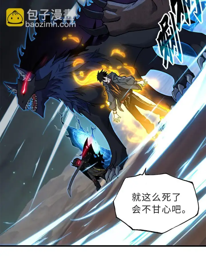 漫画《超神宠兽店》63 神翼第31张图