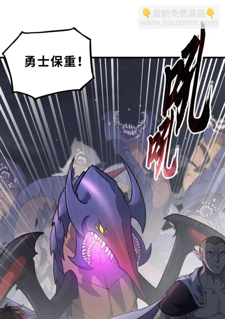 漫画《超神宠兽店》63 神翼第35张图