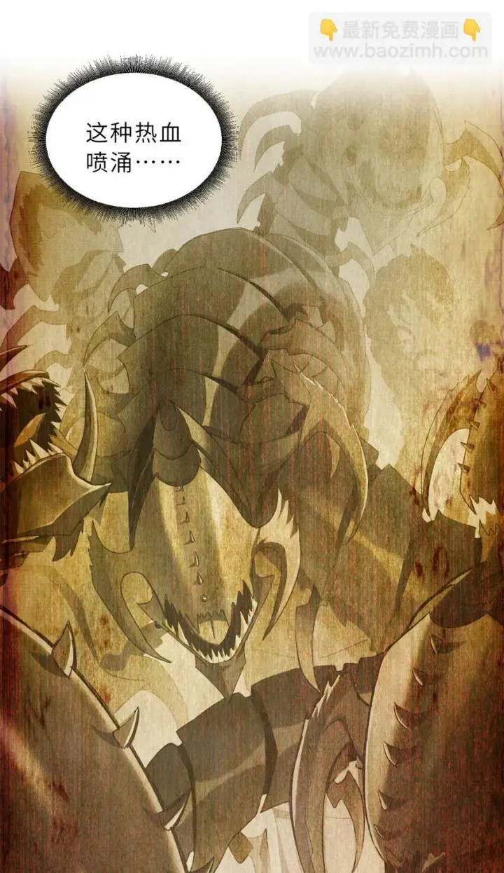 漫画《超神宠兽店》63 神翼第38张图