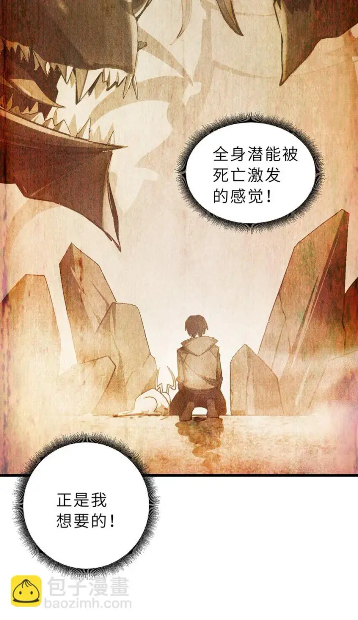 漫画《超神宠兽店》63 神翼第39张图