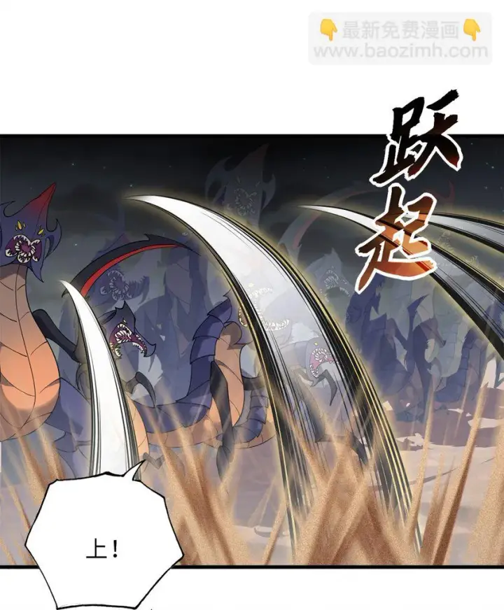 漫画《超神宠兽店》63 神翼第41张图