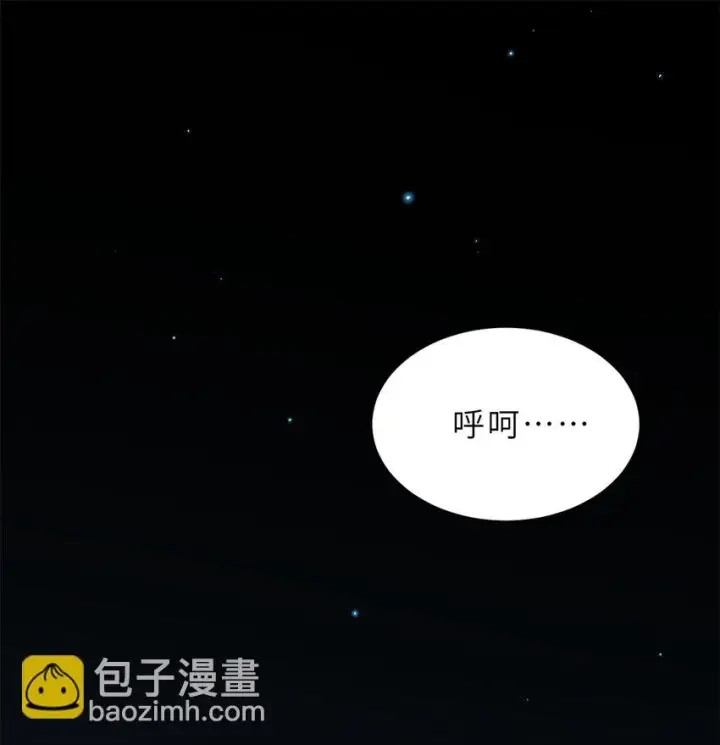 漫画《超神宠兽店》63 神翼第45张图