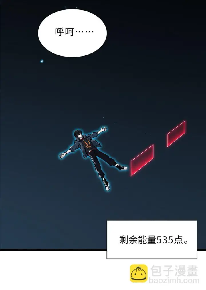漫画《超神宠兽店》63 神翼第46张图