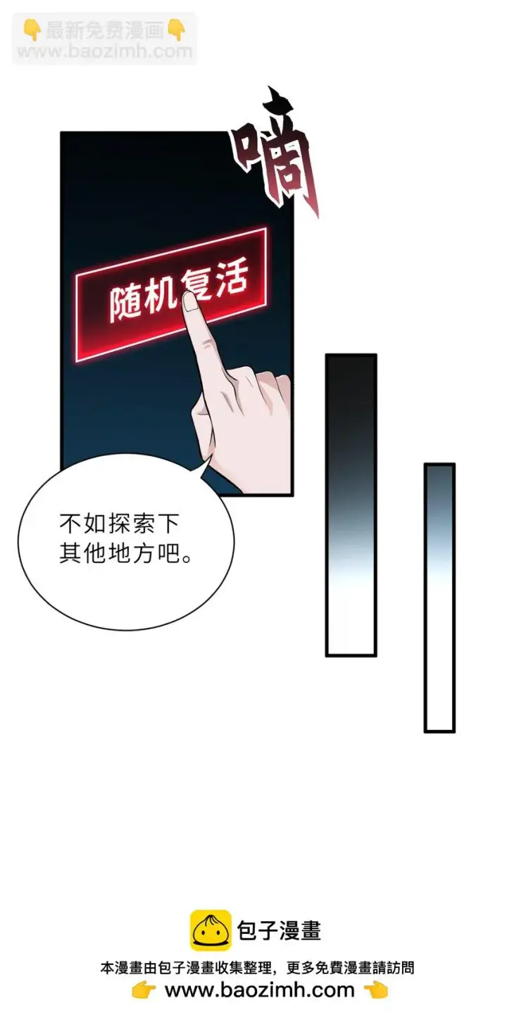 漫画《超神宠兽店》63 神翼第50张图