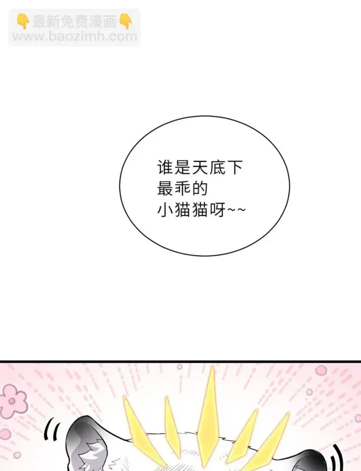漫画《超神宠兽店》63 神翼第51张图