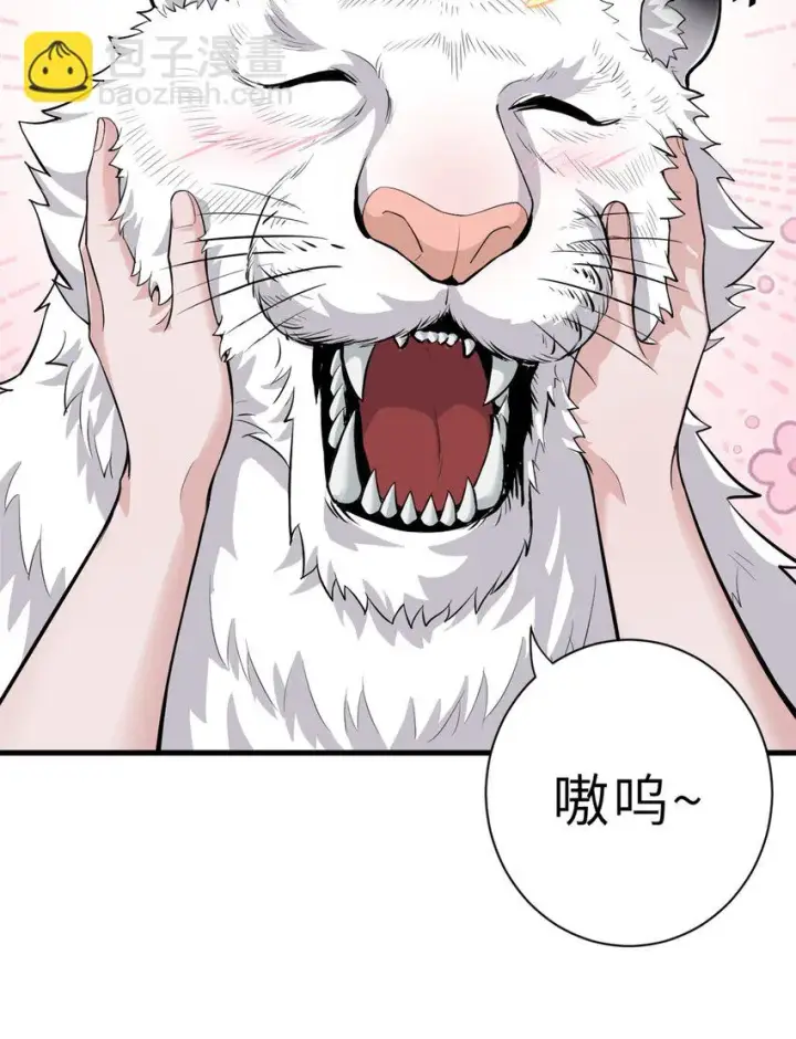 漫画《超神宠兽店》63 神翼第52张图