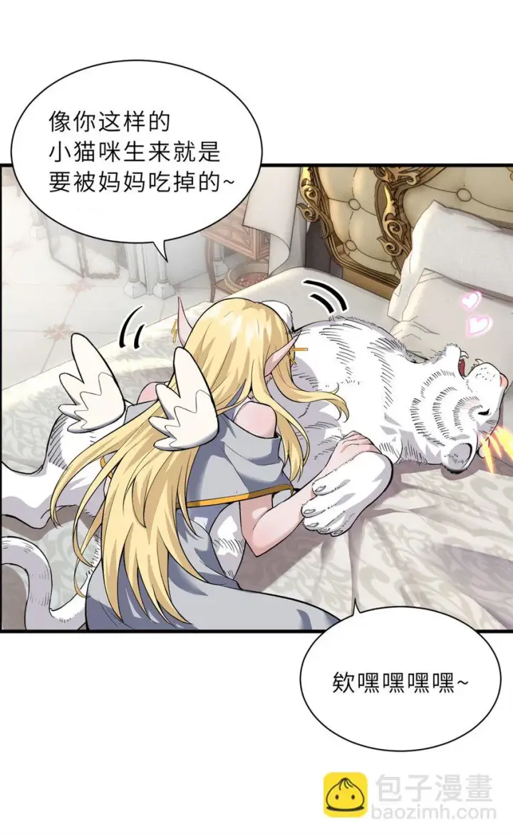 漫画《超神宠兽店》63 神翼第53张图