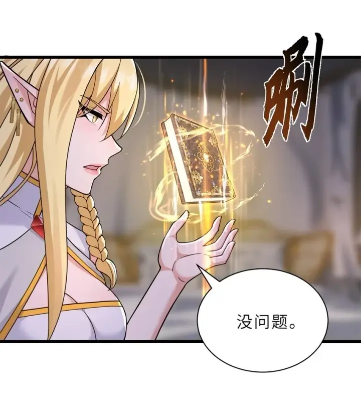 漫画《超神宠兽店》64 新员工报道！第13张图