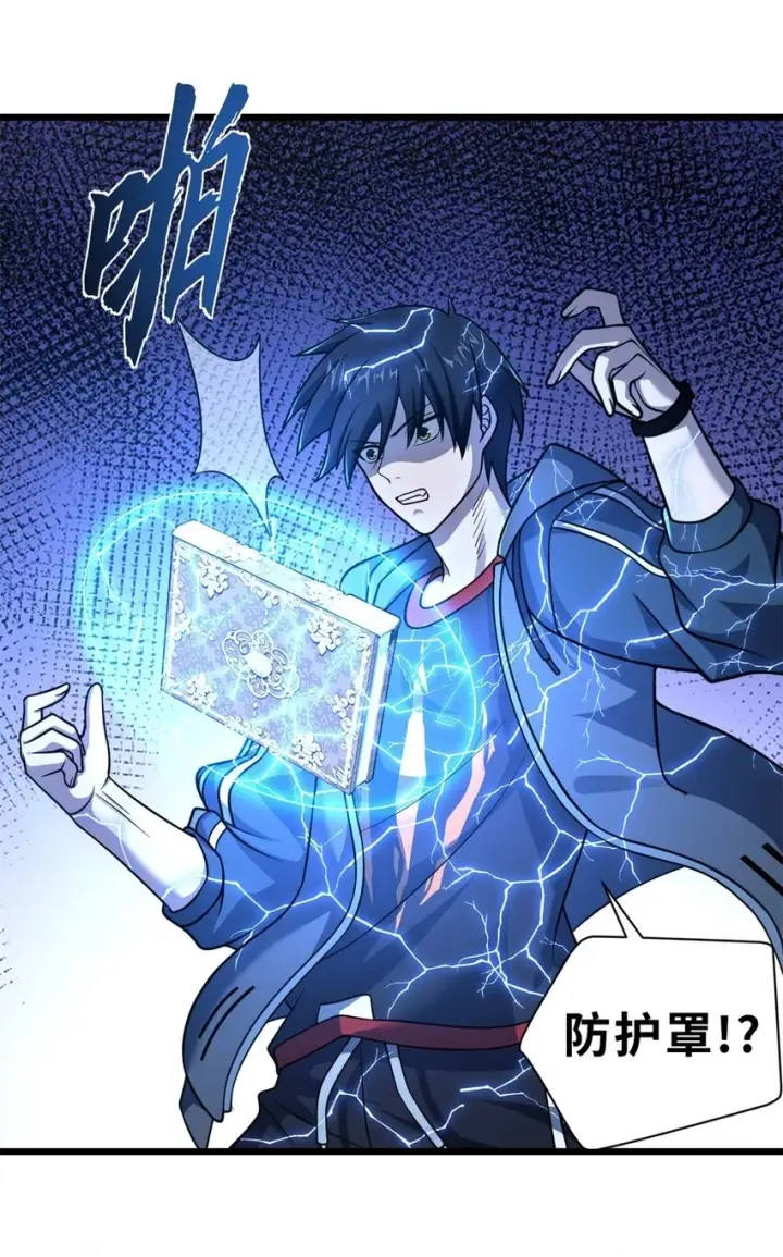 漫画《超神宠兽店》64 新员工报道！第16张图