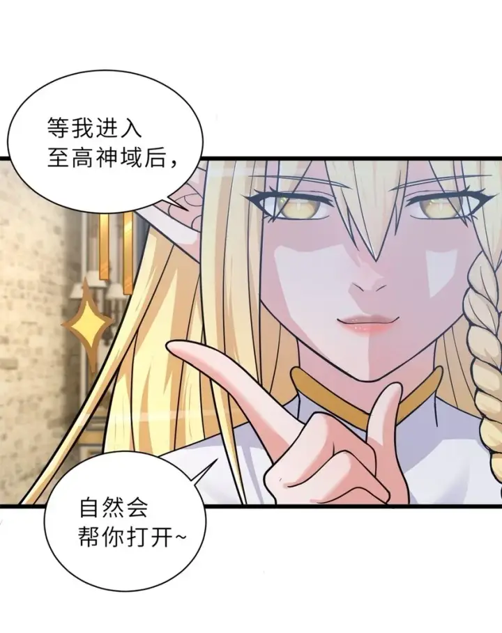 漫画《超神宠兽店》64 新员工报道！第17张图